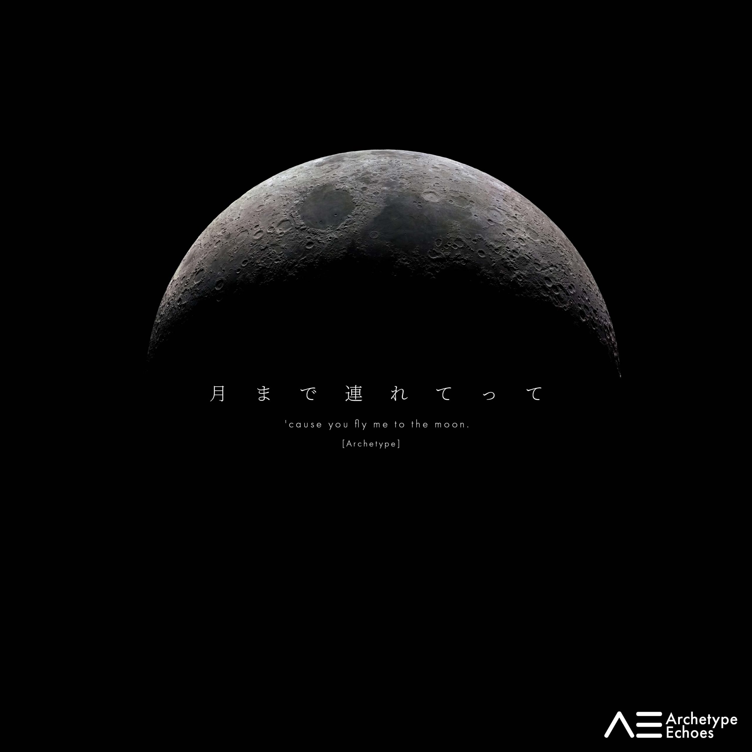 「初期衝動」の記録。楽曲に込めた重力の二面性とAI時代の「憧れ」の座標